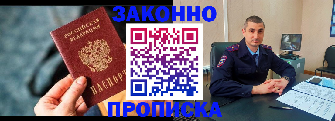 прописка для кредита в Казани