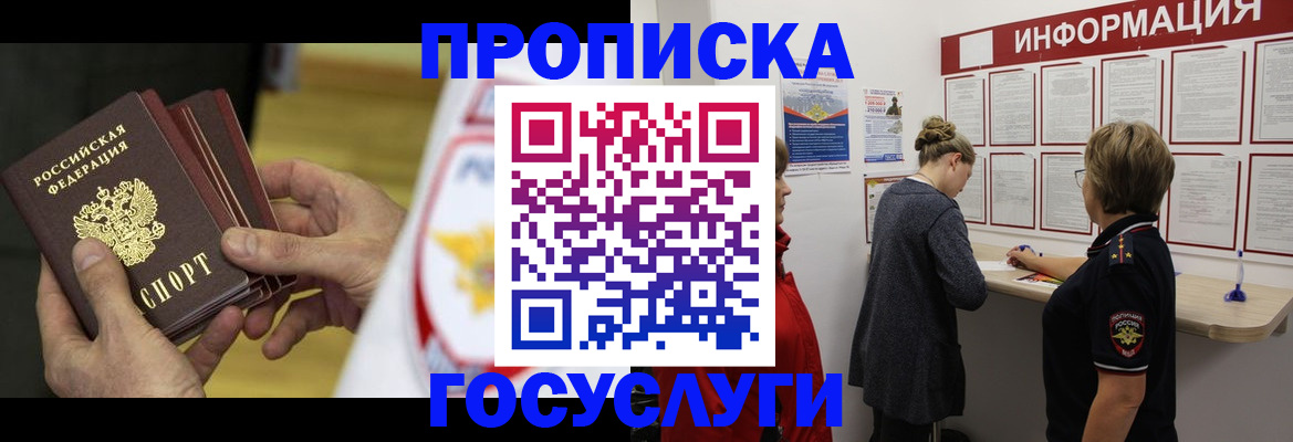 прописка для кредита в Казани