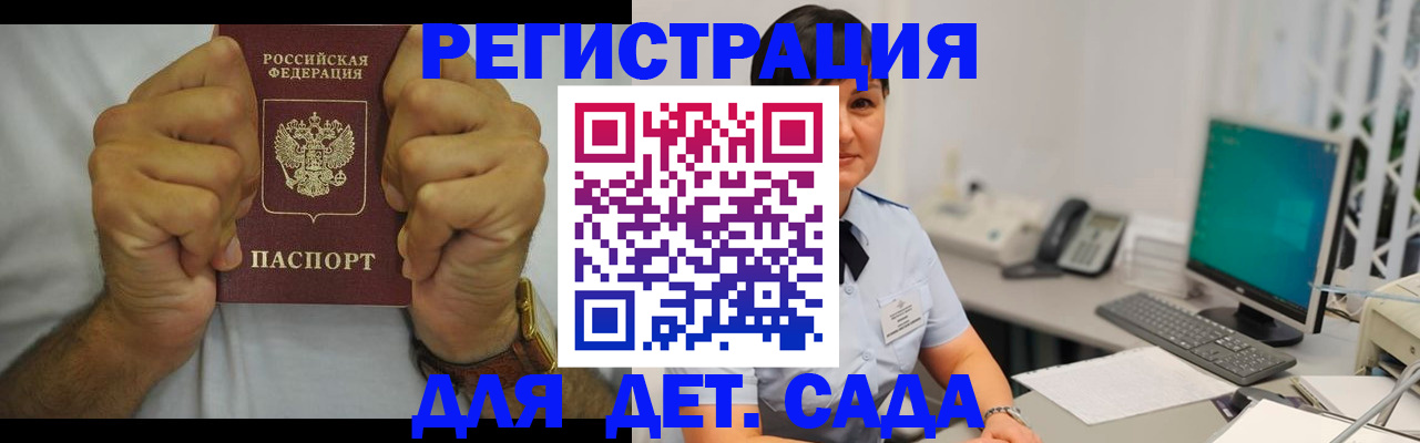 временная регистрация недорого в Казани