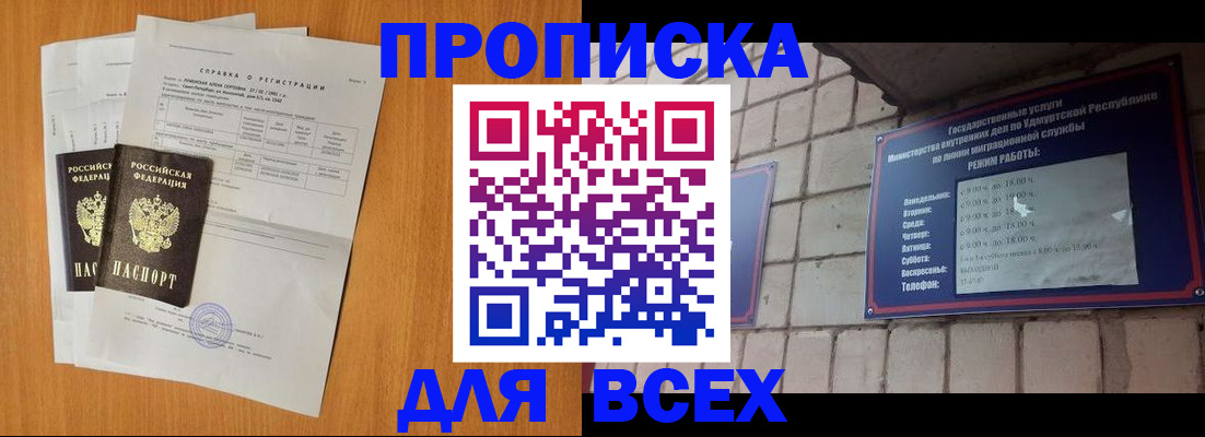прописка для кредита в Казани