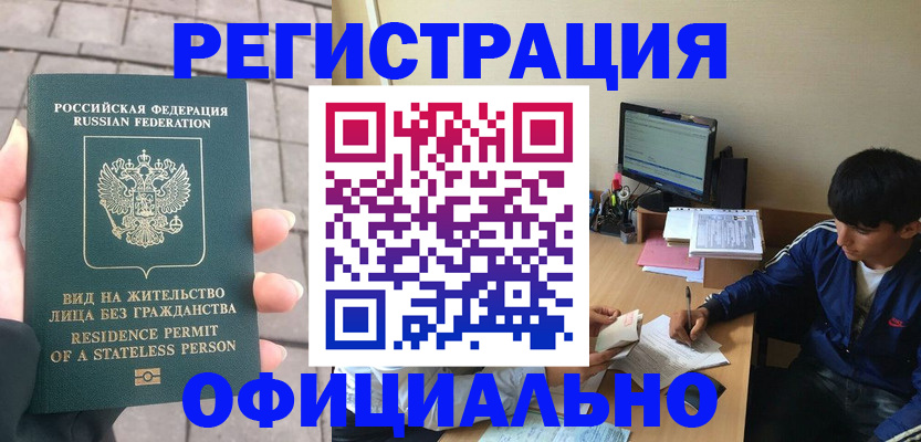 регистрация в Казани