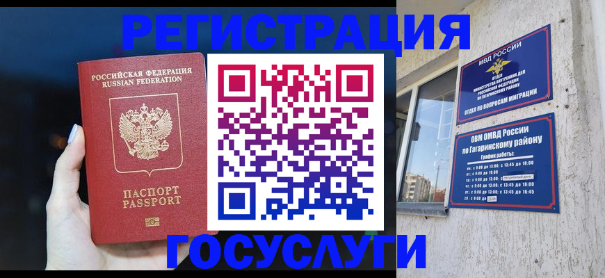 временная регистрация собственник в Казани