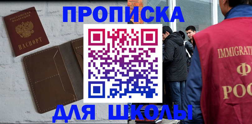 временная регистрация 2025 в Казани